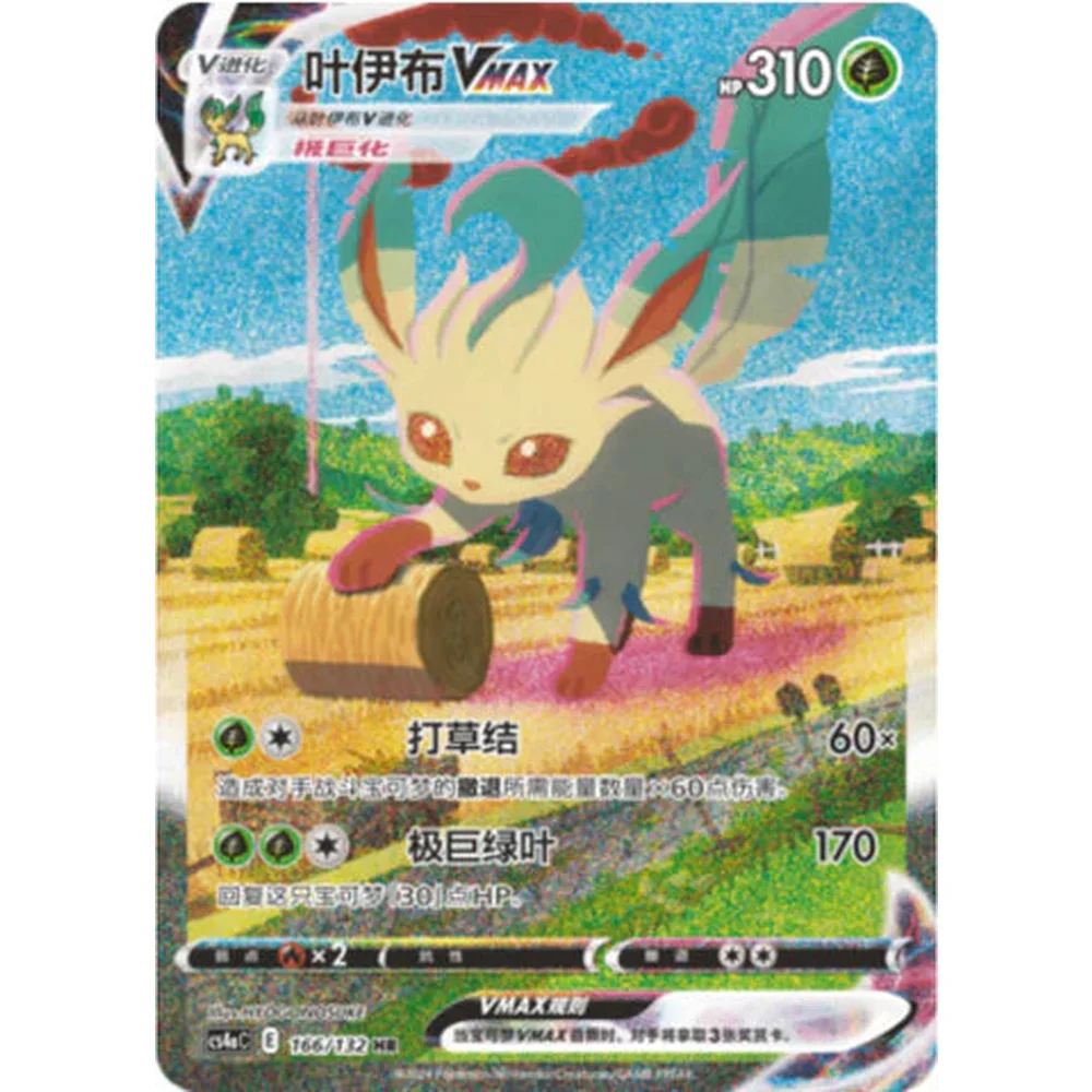 Pokemon Nine Colors Gathering (Eevee Heroes) Kinesisk Boosterpakke - Image 7