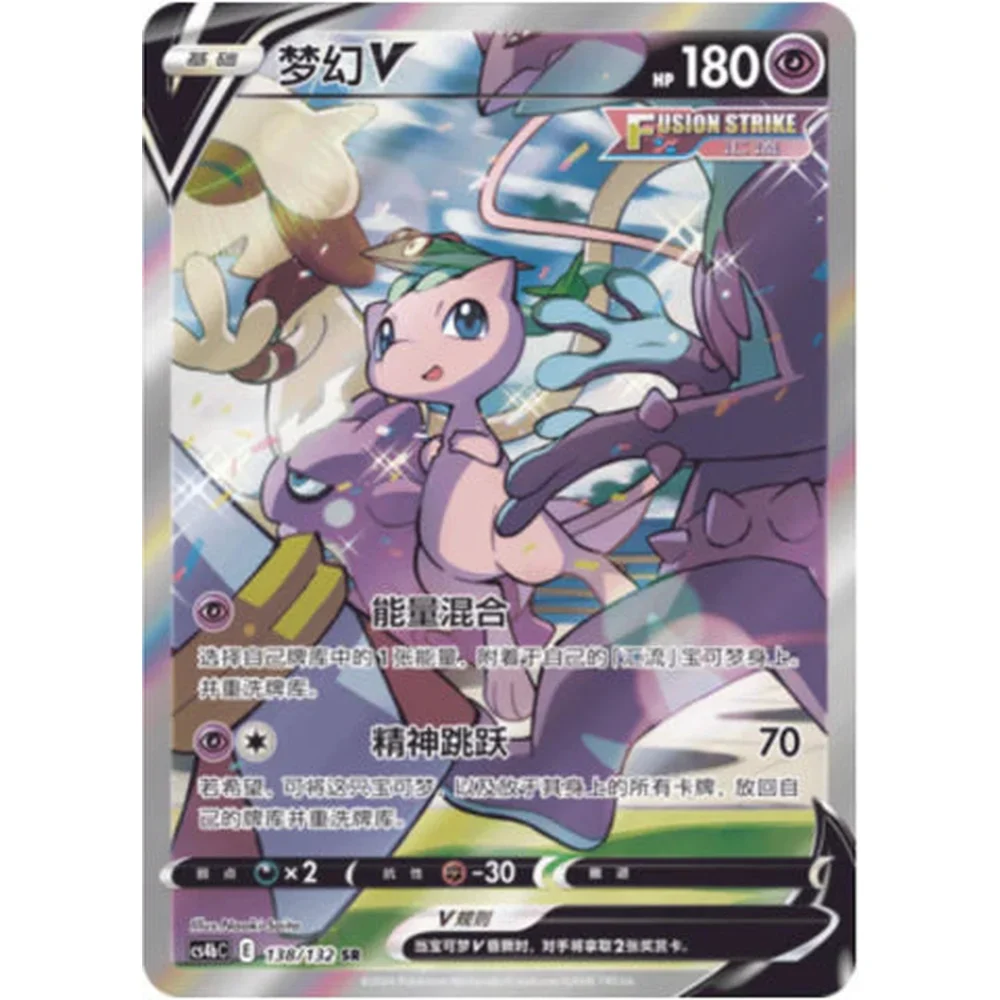 Pokemon Nine Colors Gathering Set B (Fusion Strike) Kinesisk Boosterpakke - Image 3