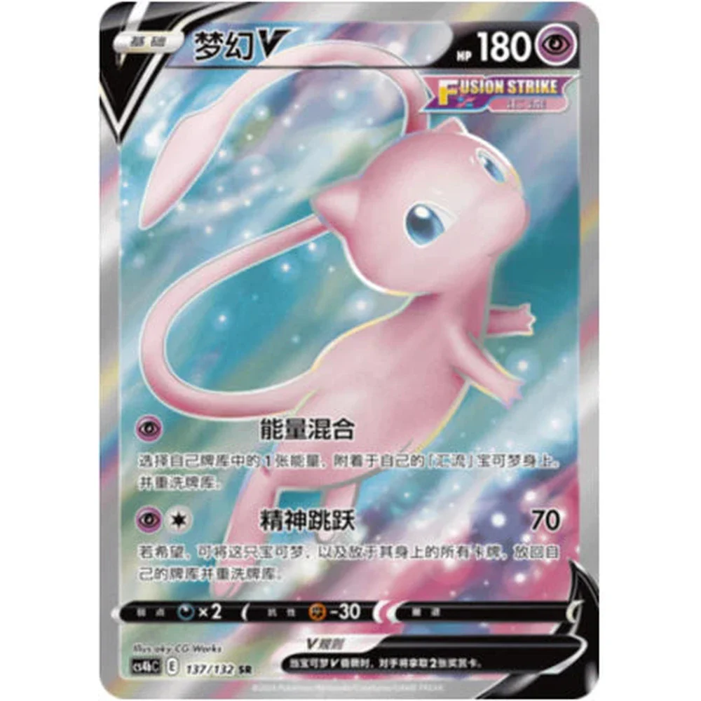 Pokemon Nine Colors Gathering Set B (Fusion Strike) Kinesisk Boosterpakke - Image 4