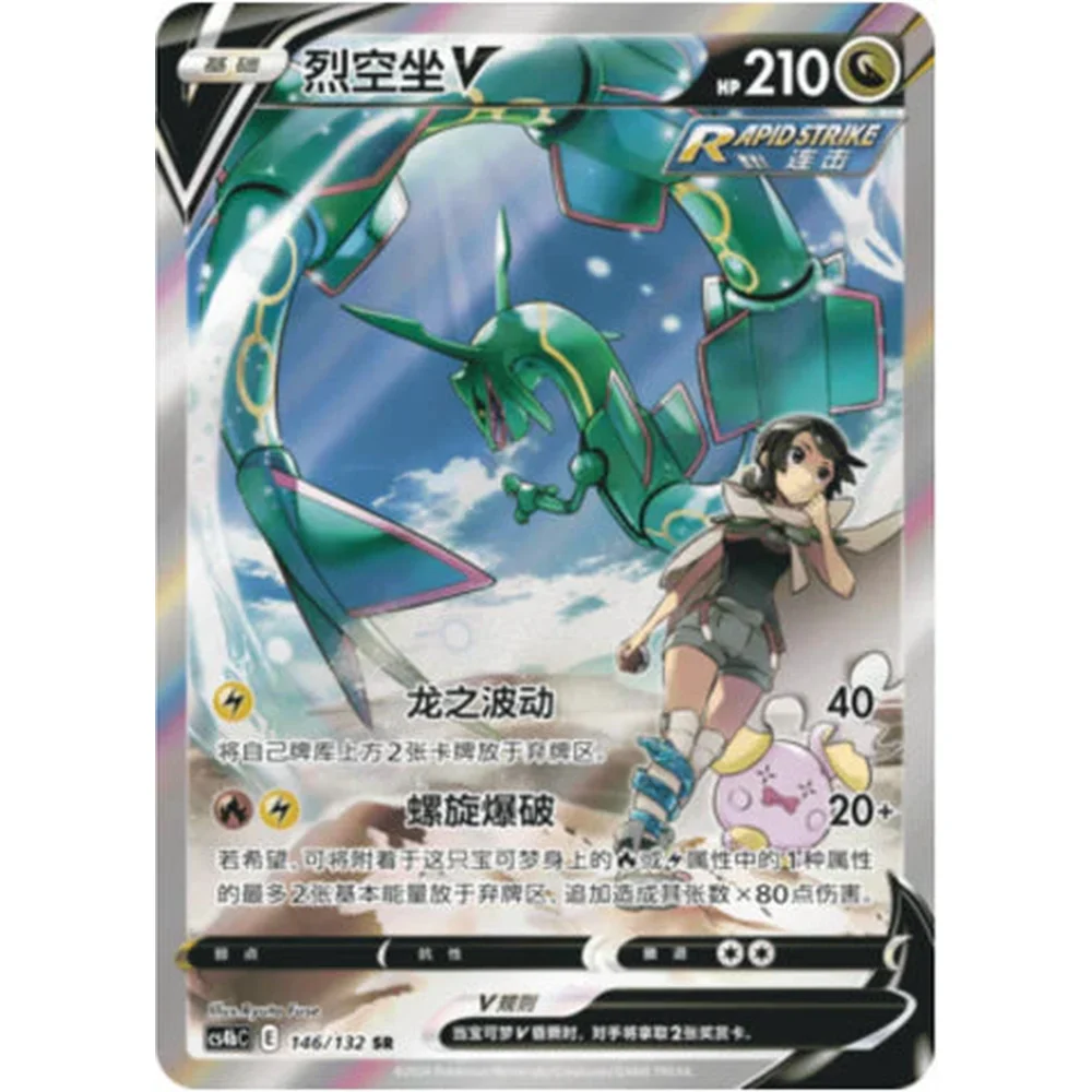 Pokemon Nine Colors Gathering Set B (Fusion Strike) Kinesisk Boosterpakke - Image 5