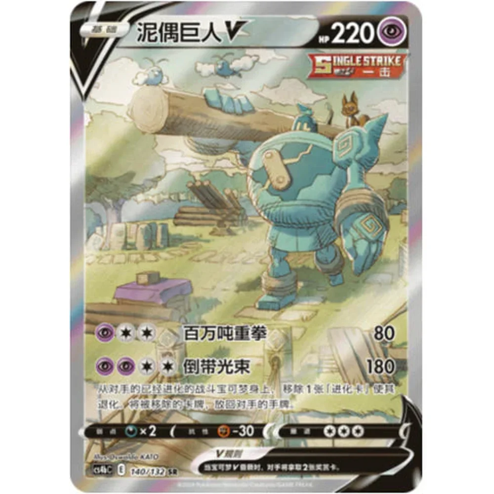 Pokemon Nine Colors Gathering Set B (Fusion Strike) Kinesisk Boosterpakke - Image 6