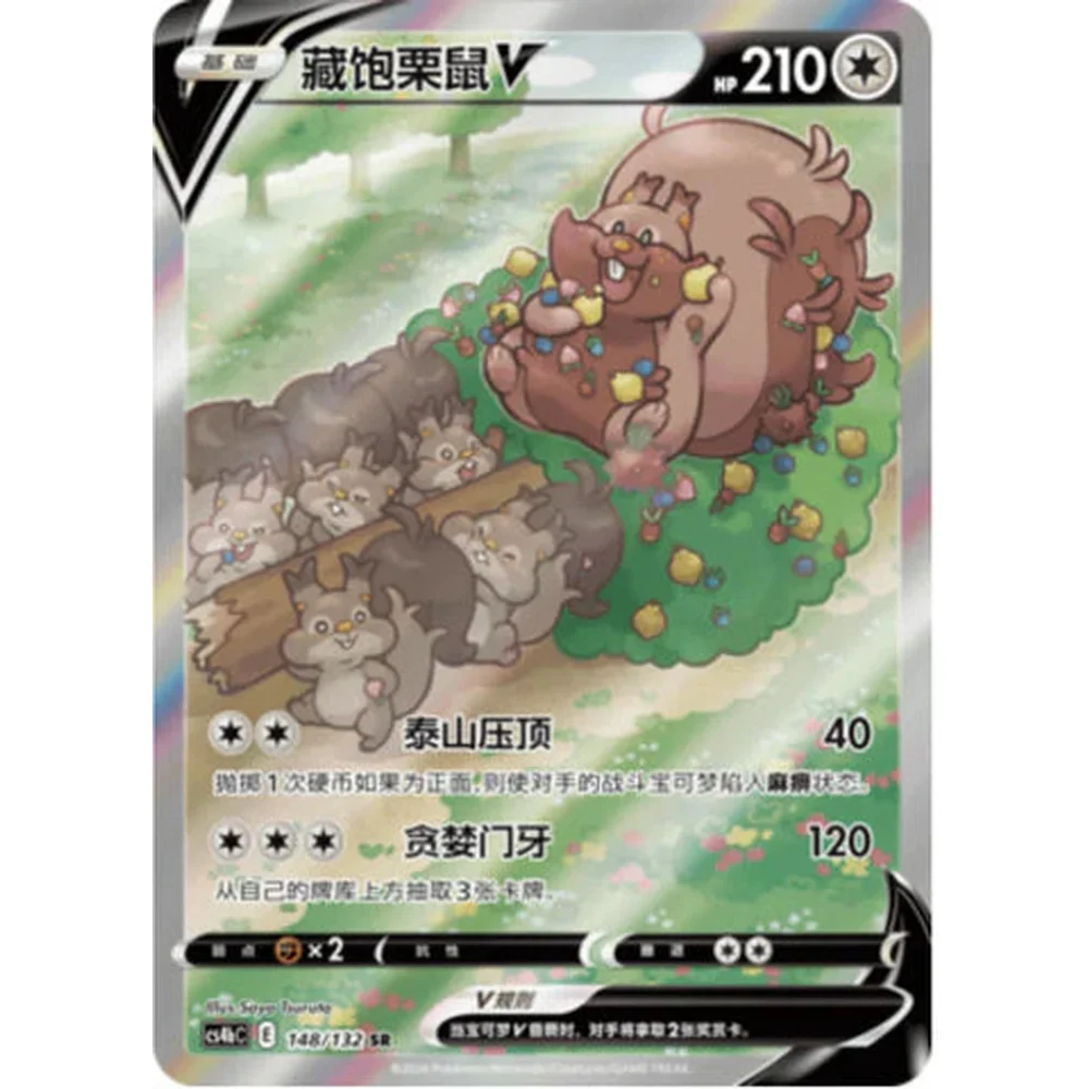 Pokemon Nine Colors Gathering Set B (Fusion Strike) Kinesisk Boosterpakke - Image 7