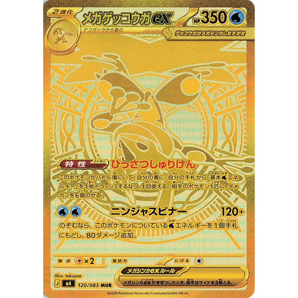 Pokemon Ninja Spinner Japansk Display Booster Box - Image 3