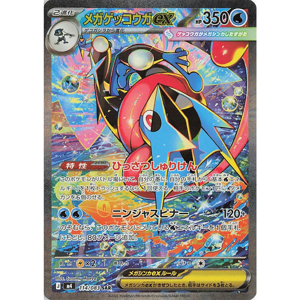 Pokemon Ninja Spinner Japansk Display Booster Box - Image 4