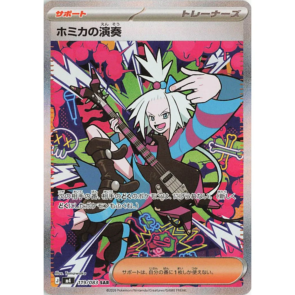 Pokemon Ninja Spinner Japansk Display Booster Box - Image 8