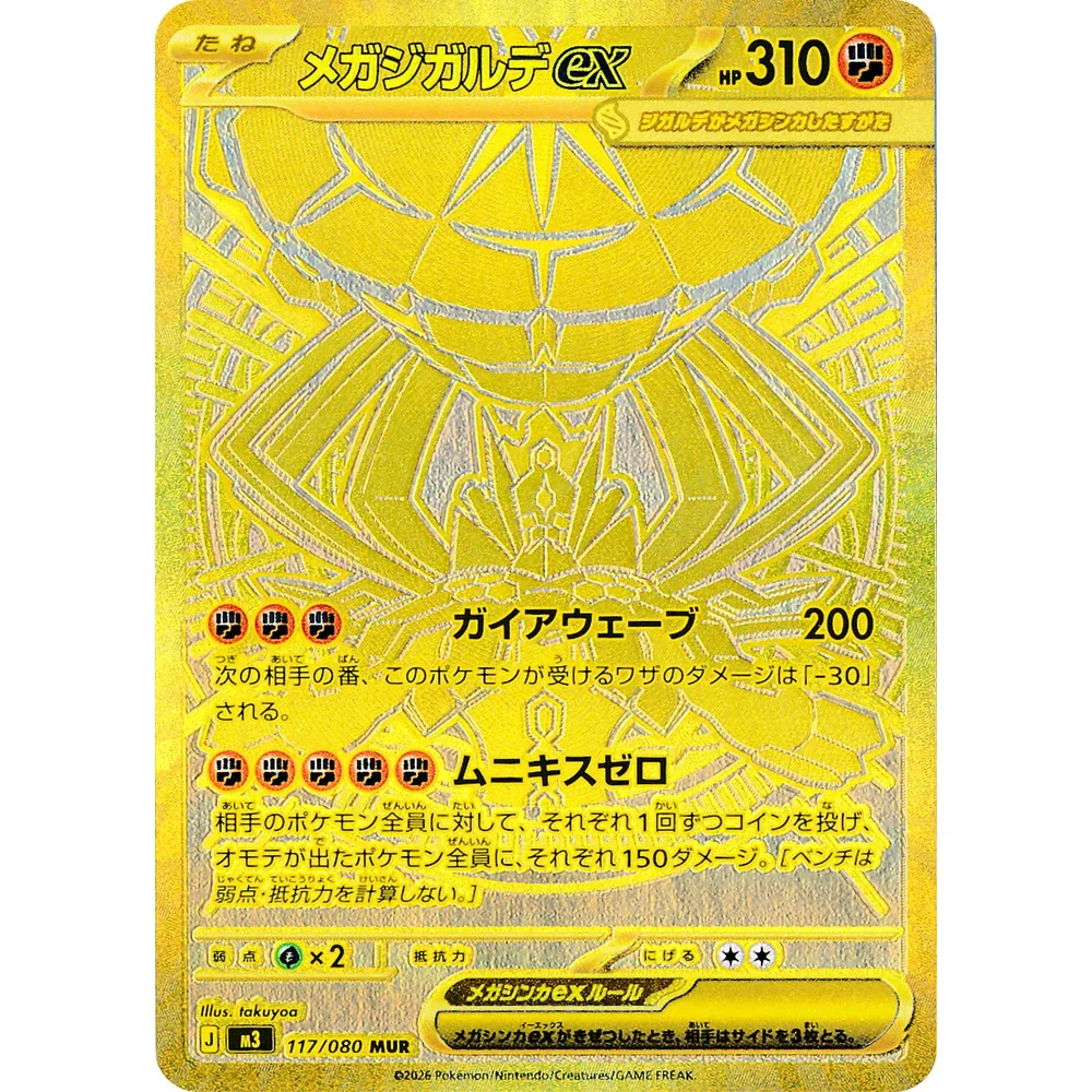 Pokemon Nihil Zero Japansk Display Booster Box - Image 3