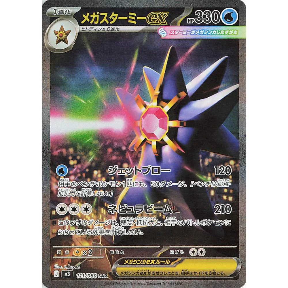 Pokemon Nihil Zero Japansk Display Booster Box - Image 4
