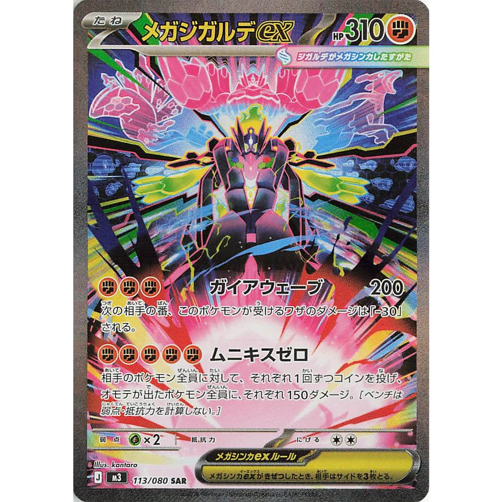Pokemon Nihil Zero Japansk Display Booster Box - Image 5