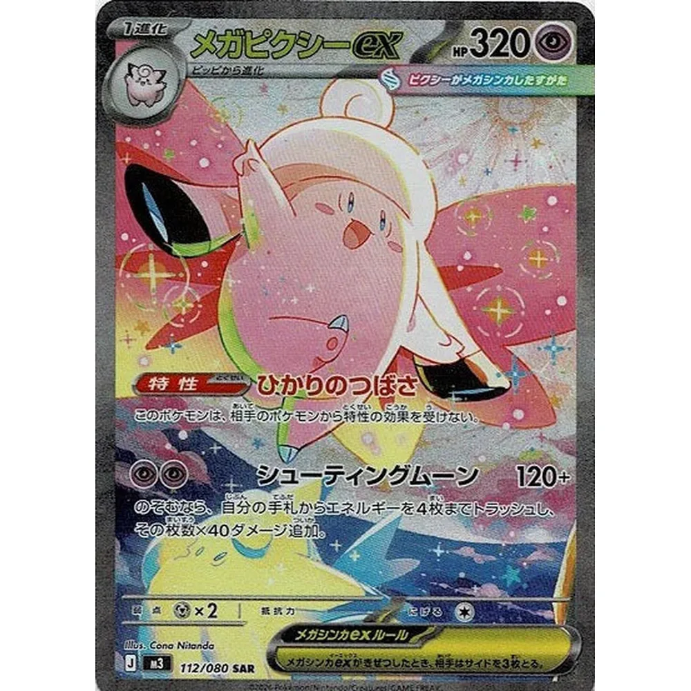 Pokemon Nihil Zero Japansk Display Booster Box - Image 6
