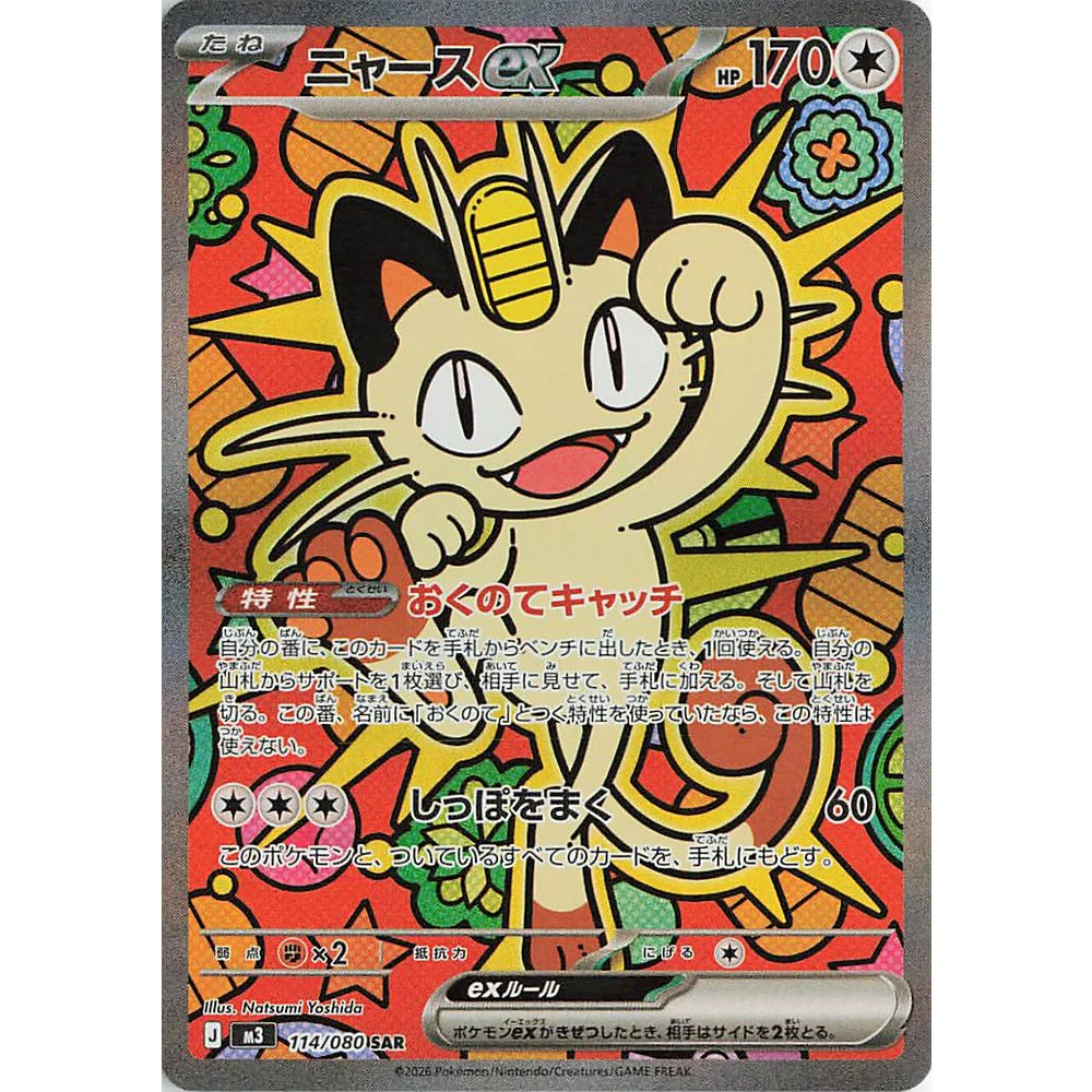 Pokemon Nihil Zero Japansk Display Booster Box - Image 7