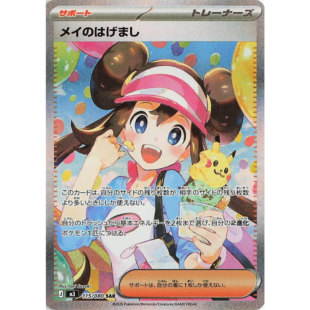 Pokemon Nihil Zero Japansk Display Booster Box - Image 8