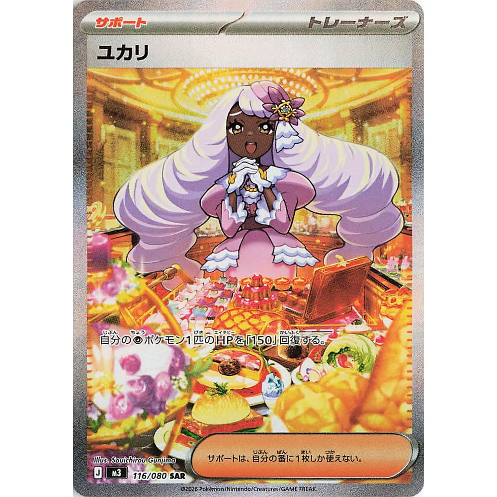 Pokemon Nihil Zero Japansk Display Booster Box - Image 9