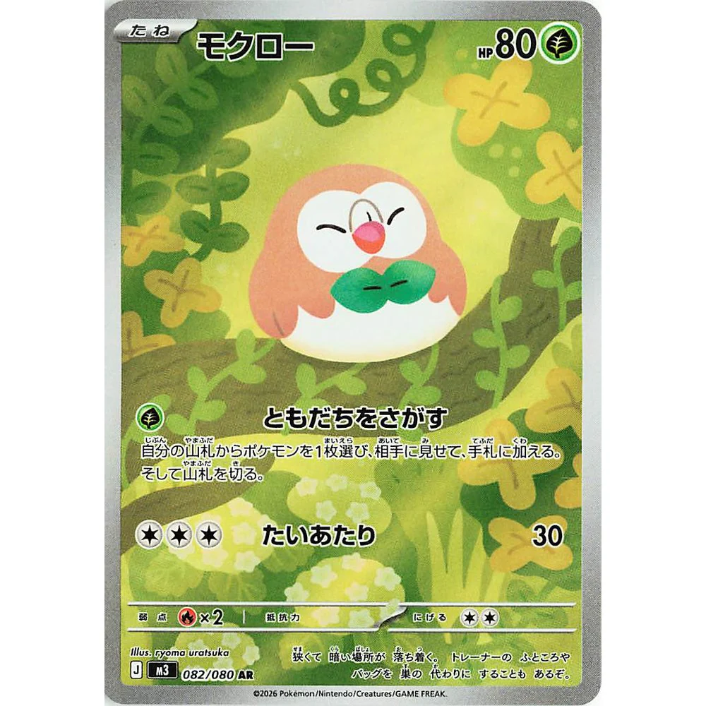 Pokemon Nihil Zero Japansk Boosterpakke - Image 9