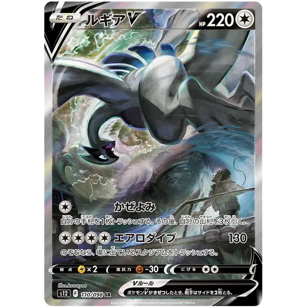 Pokemon Paradigm Trigger Japansk Booster Display Box - Image 3