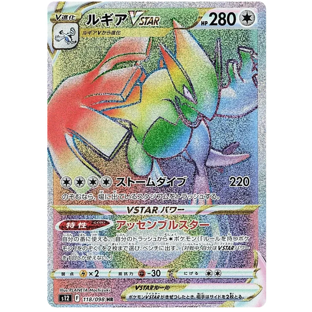 Pokemon Paradigm Trigger Japansk Booster Display Box - Image 4