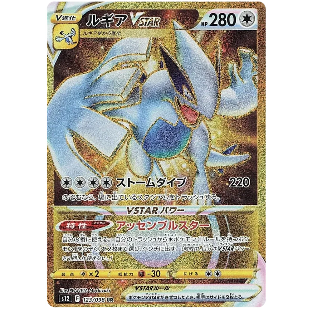 Pokemon Paradigm Trigger Japansk Booster Display Box - Image 5