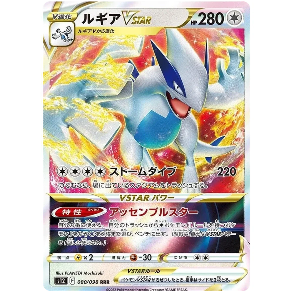Pokemon Paradigm Trigger Japansk Booster Display Box - Image 6