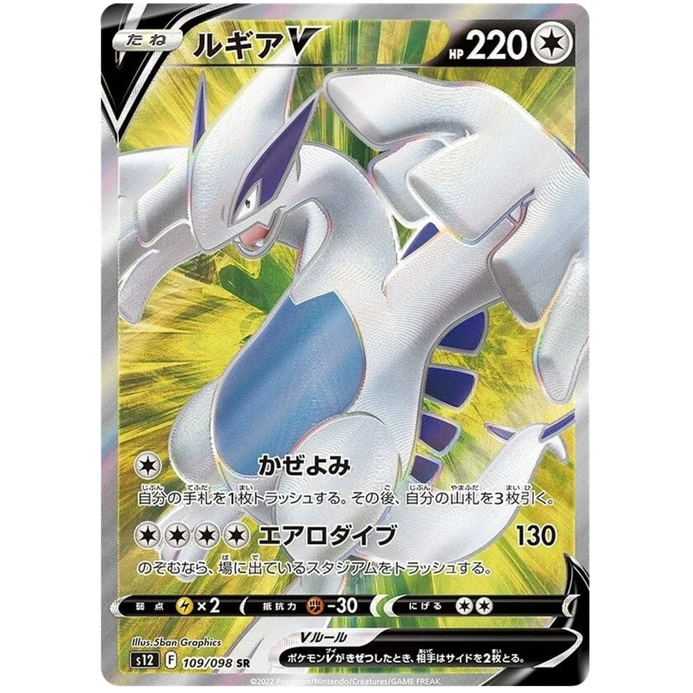Pokemon Paradigm Trigger Japansk Booster Display Box - Image 7
