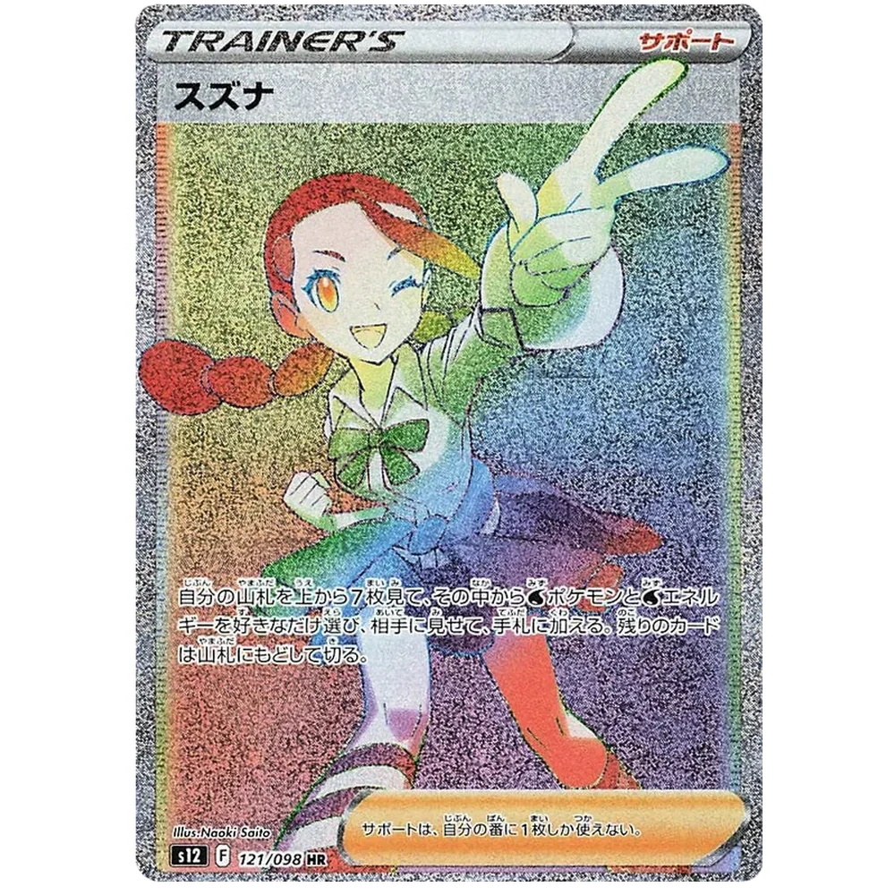 Pokemon Paradigm Trigger Japansk Booster Display Box - Image 8