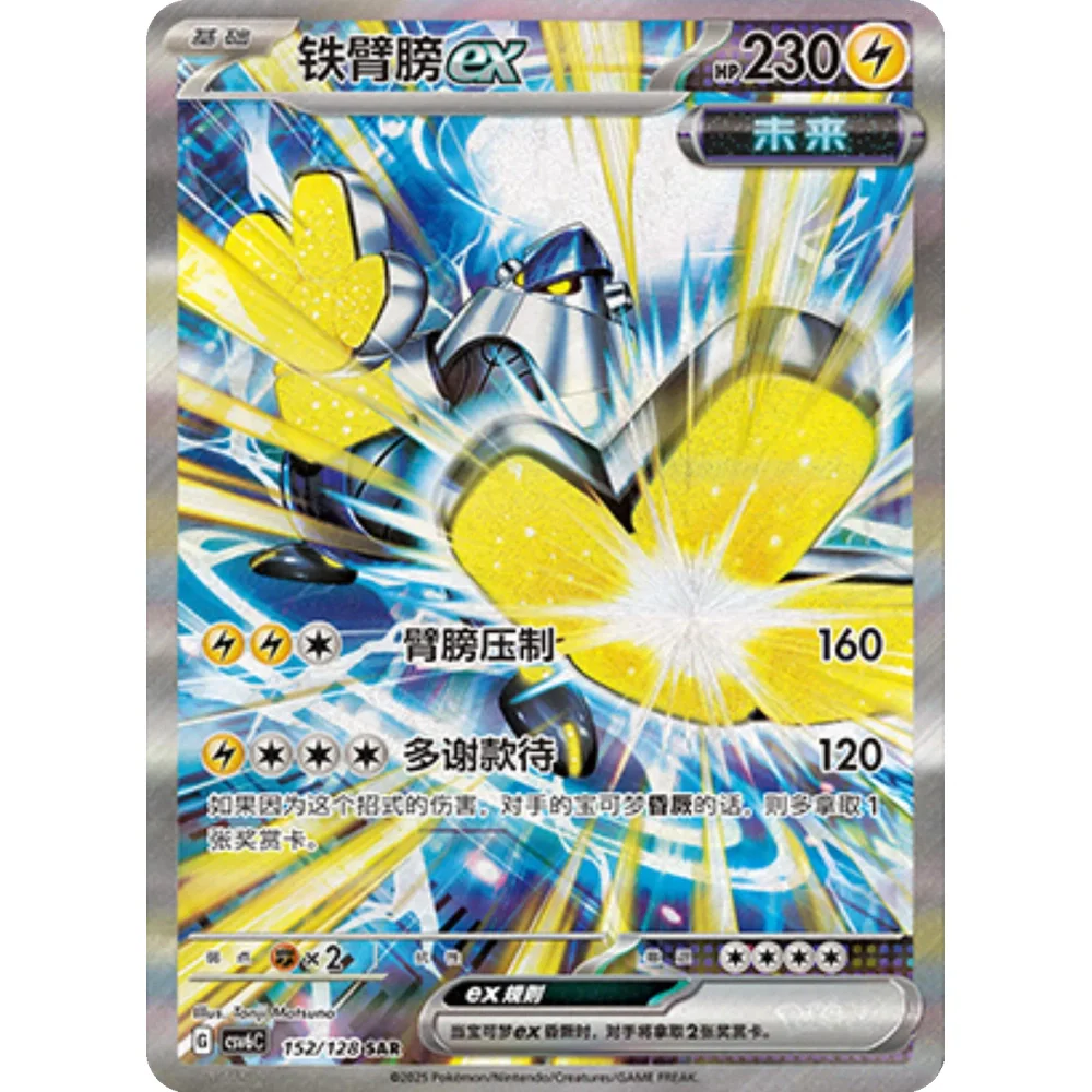 Pokemon Paradox Veil Kinesisk Slim Booster Box - Image 3
