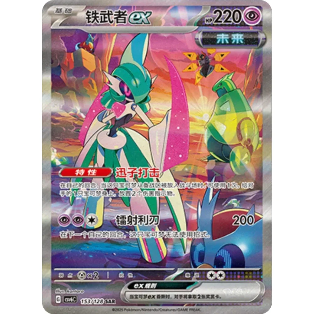 Pokemon Paradox Veil Kinesisk Slim Booster Box - Image 4