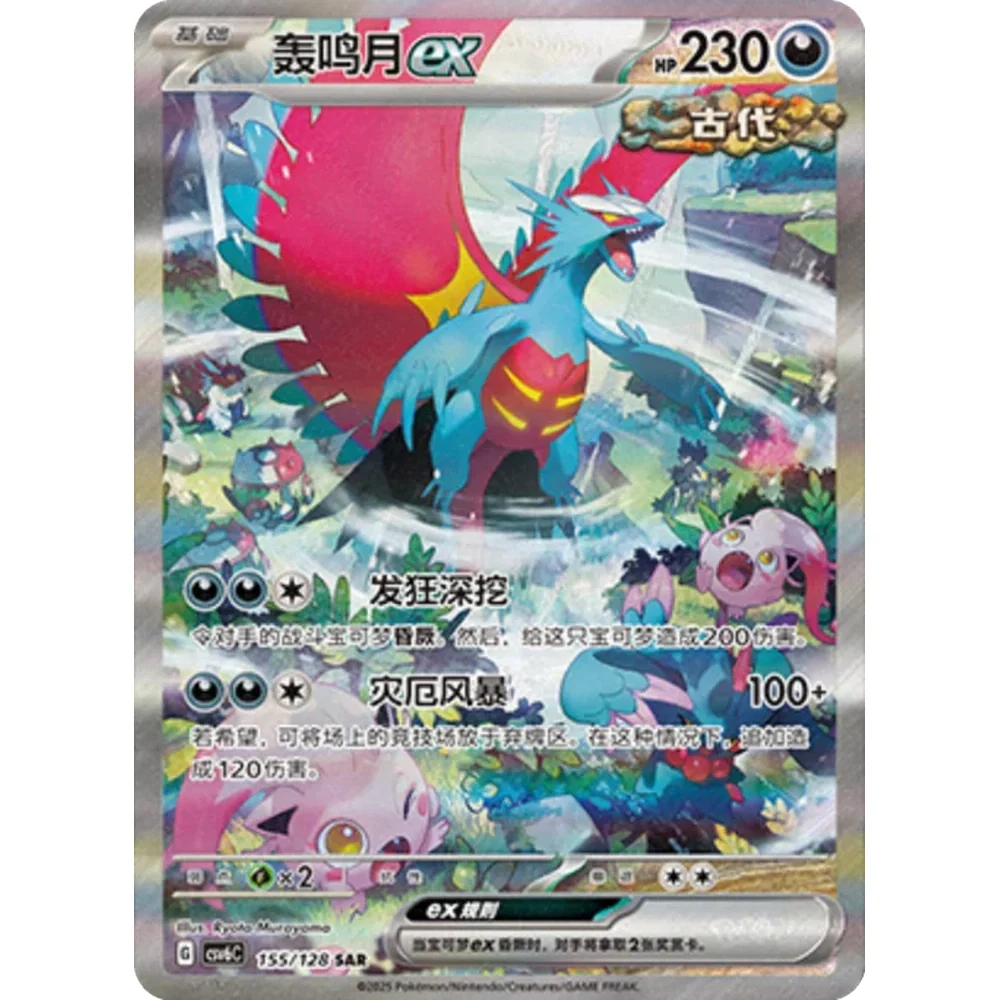Pokemon Paradox Veil Kinesisk Slim Booster Box - Image 5