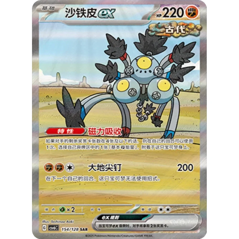 Pokemon Paradox Veil Kinesisk Slim Booster Box - Image 6
