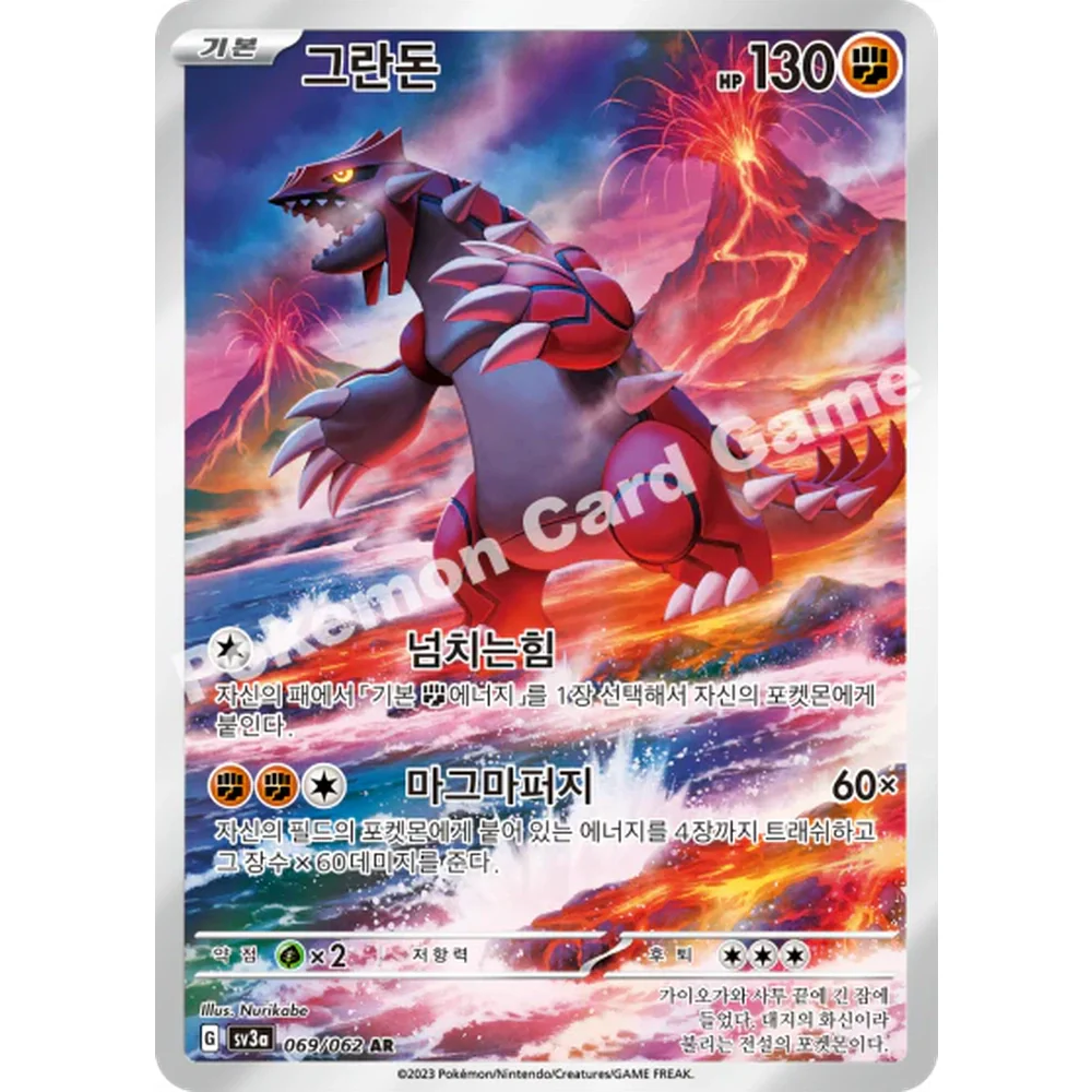 Pokemon Raging Surf Koreansk Boosterpakke - Image 3
