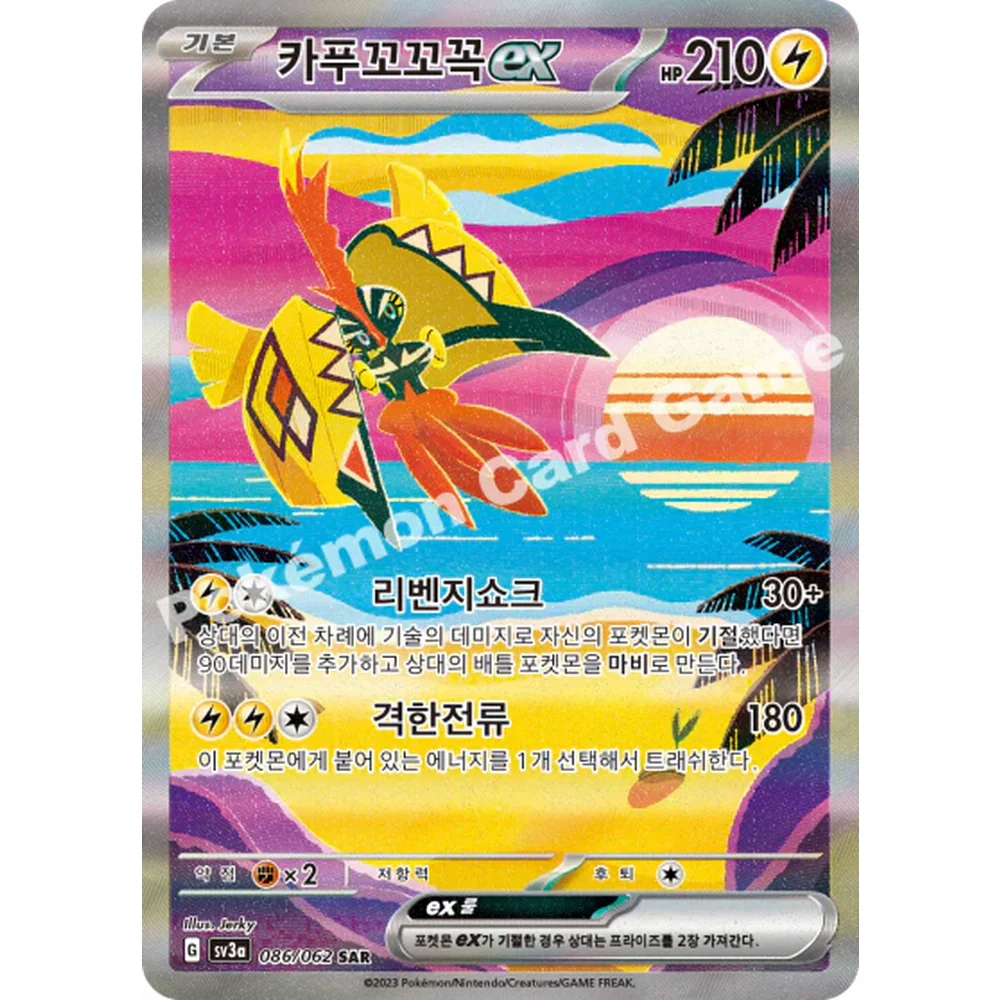 Pokemon Raging Surf Koreansk Boosterpakke - Image 4