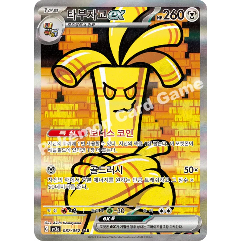 Pokemon Raging Surf Koreansk Boosterpakke - Image 5