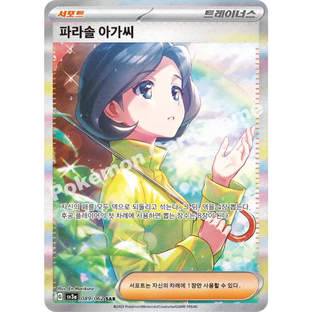Pokemon Raging Surf Koreansk Boosterpakke - Image 6