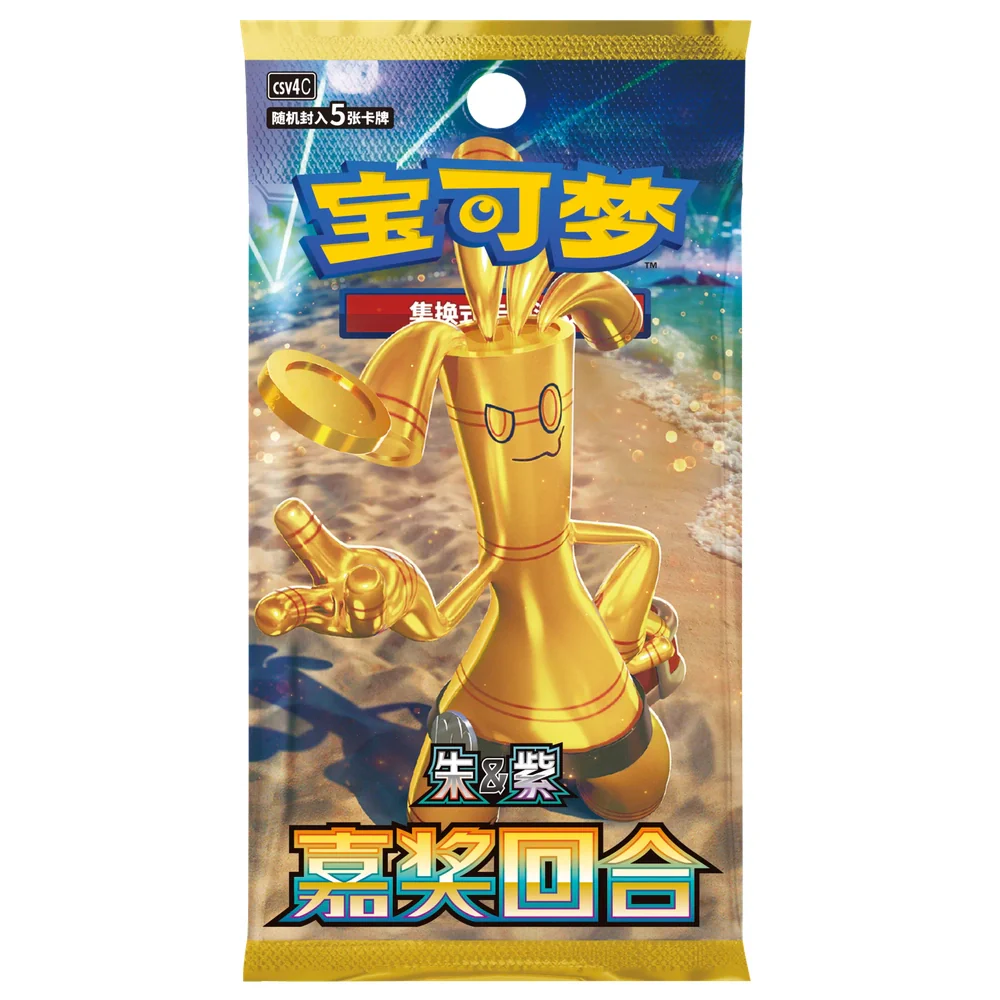 Pokemon Reward Round Kinesisk Slim Booster Box - Image 2