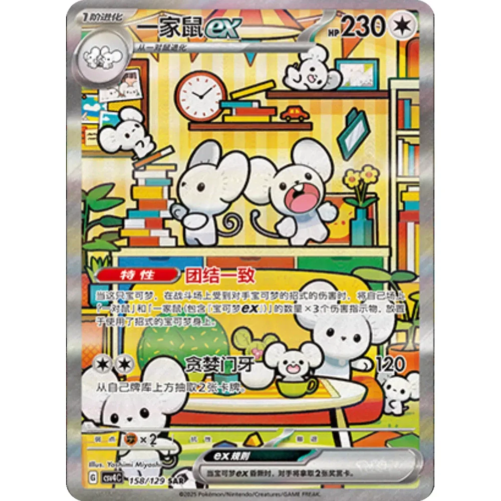 Pokemon Reward Round Kinesisk Slim Booster Box - Image 3