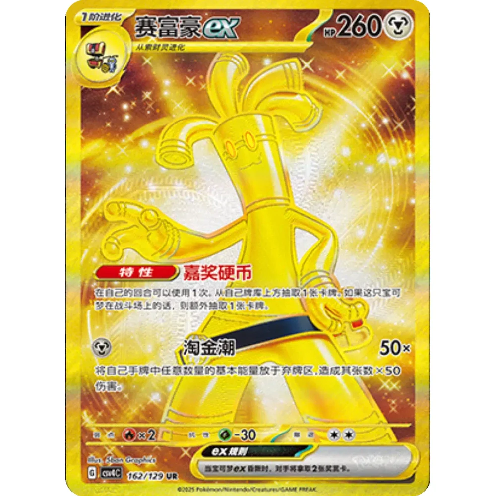 Pokemon Reward Round Kinesisk Slim Booster Box - Image 5
