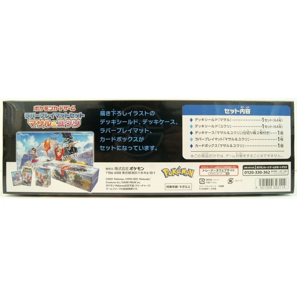 Pokemon - Rubber Playmat Set Victor & Gloria - Image 5
