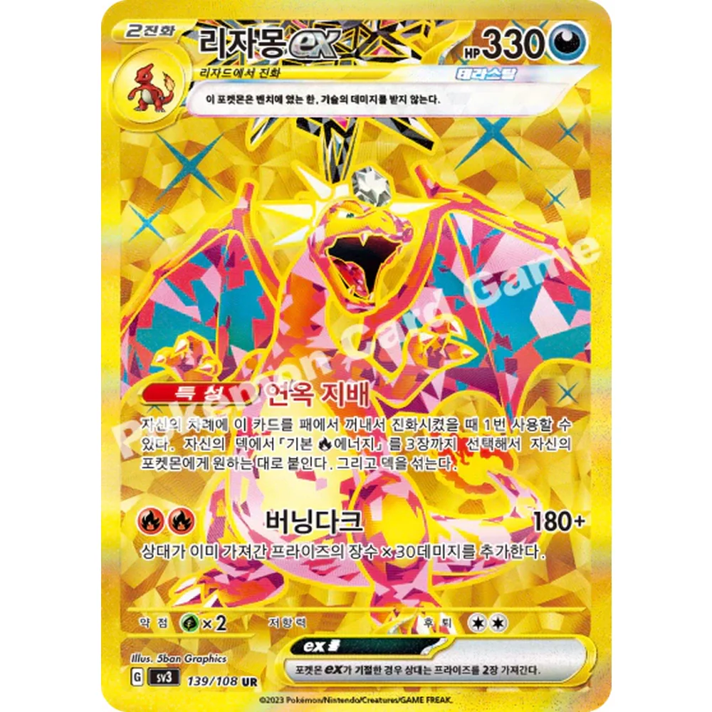 Pokemon Ruler Of The Black Flame Koreansk Booster Box - Image 4