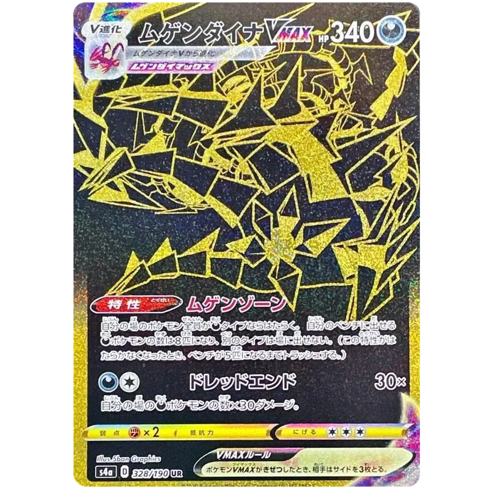 Pokemon Shiny Star Japansk Boosterpakke - Image 2