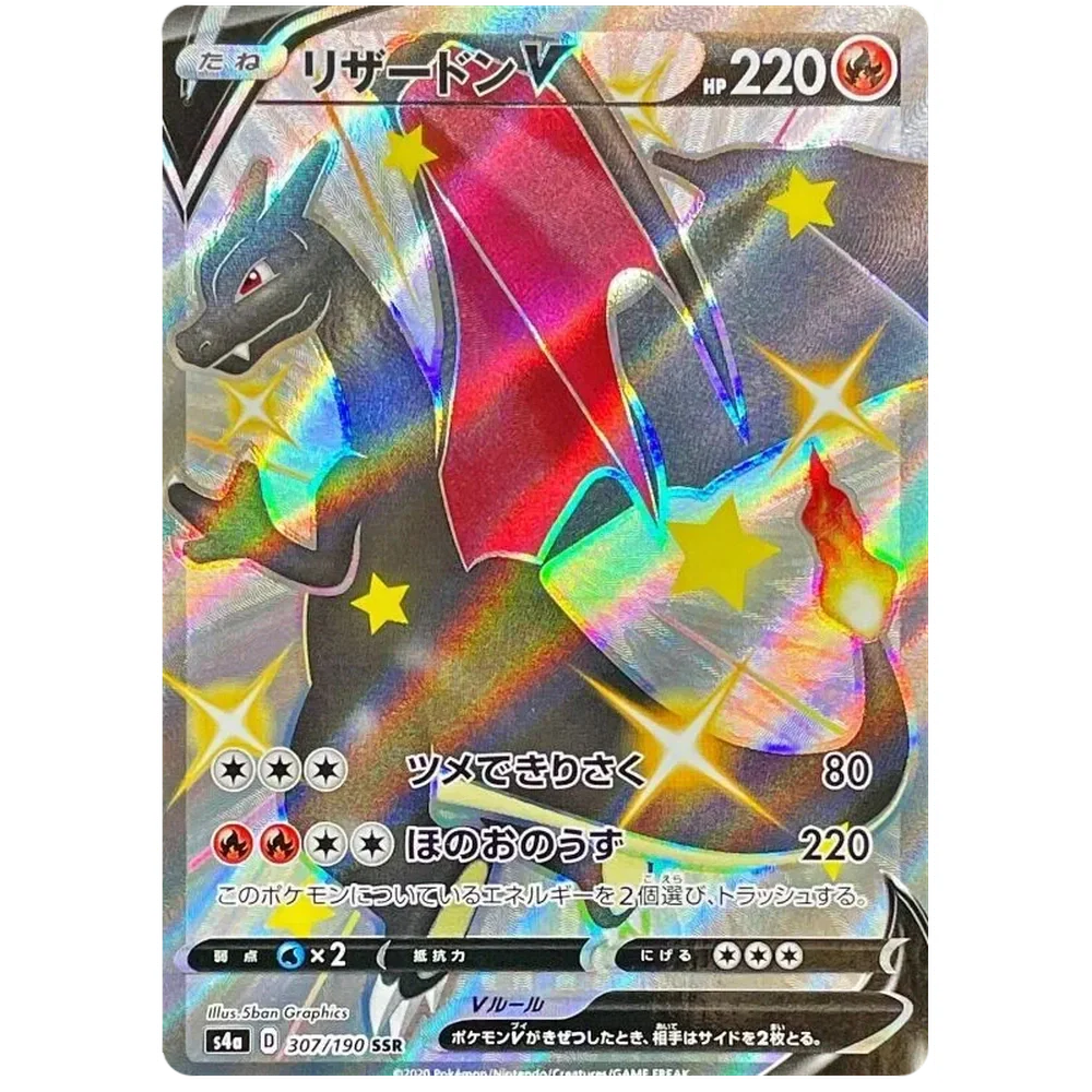 Pokemon Shiny Star Japansk Boosterpakke - Image 3