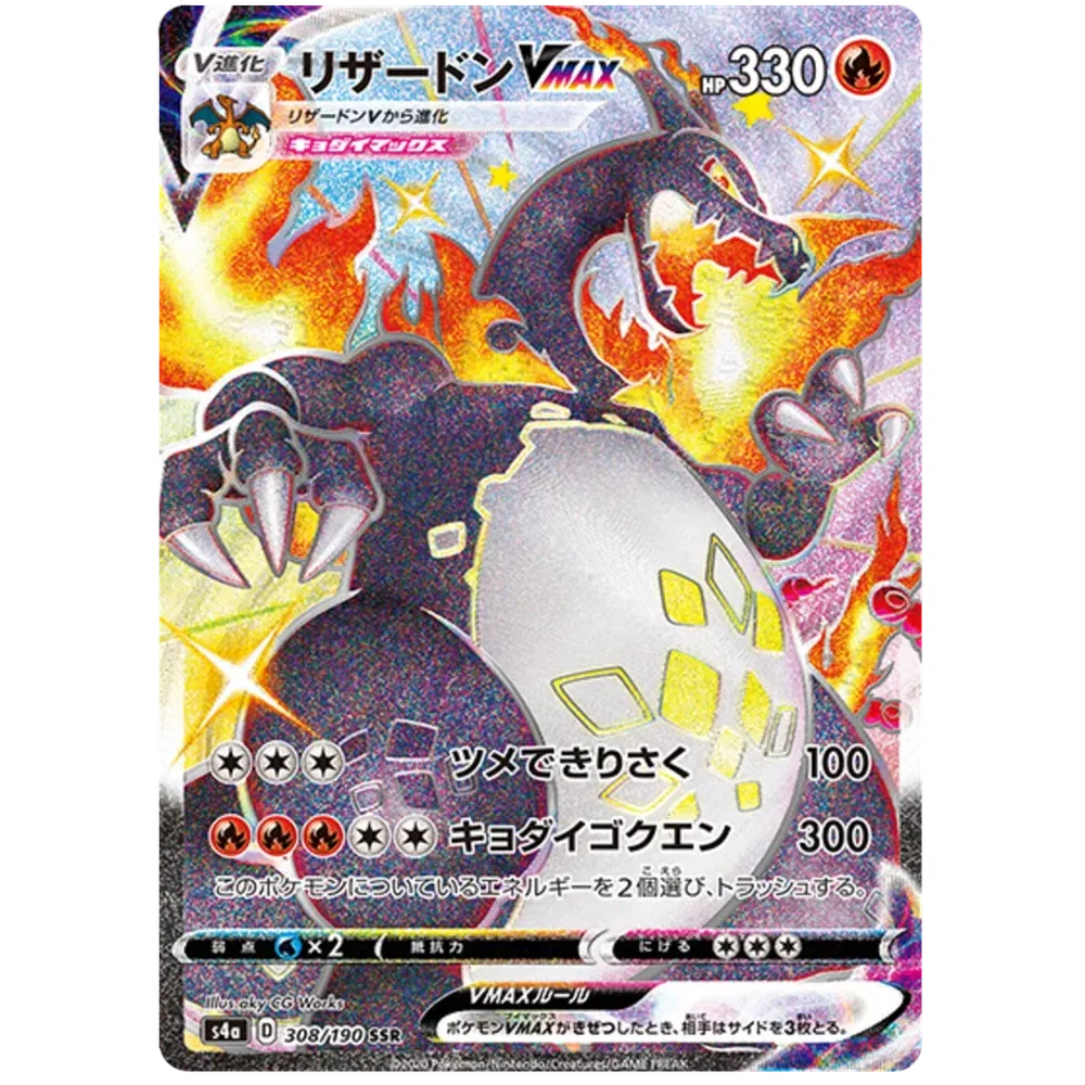 Pokemon Shiny Star Japansk Boosterpakke - Image 4