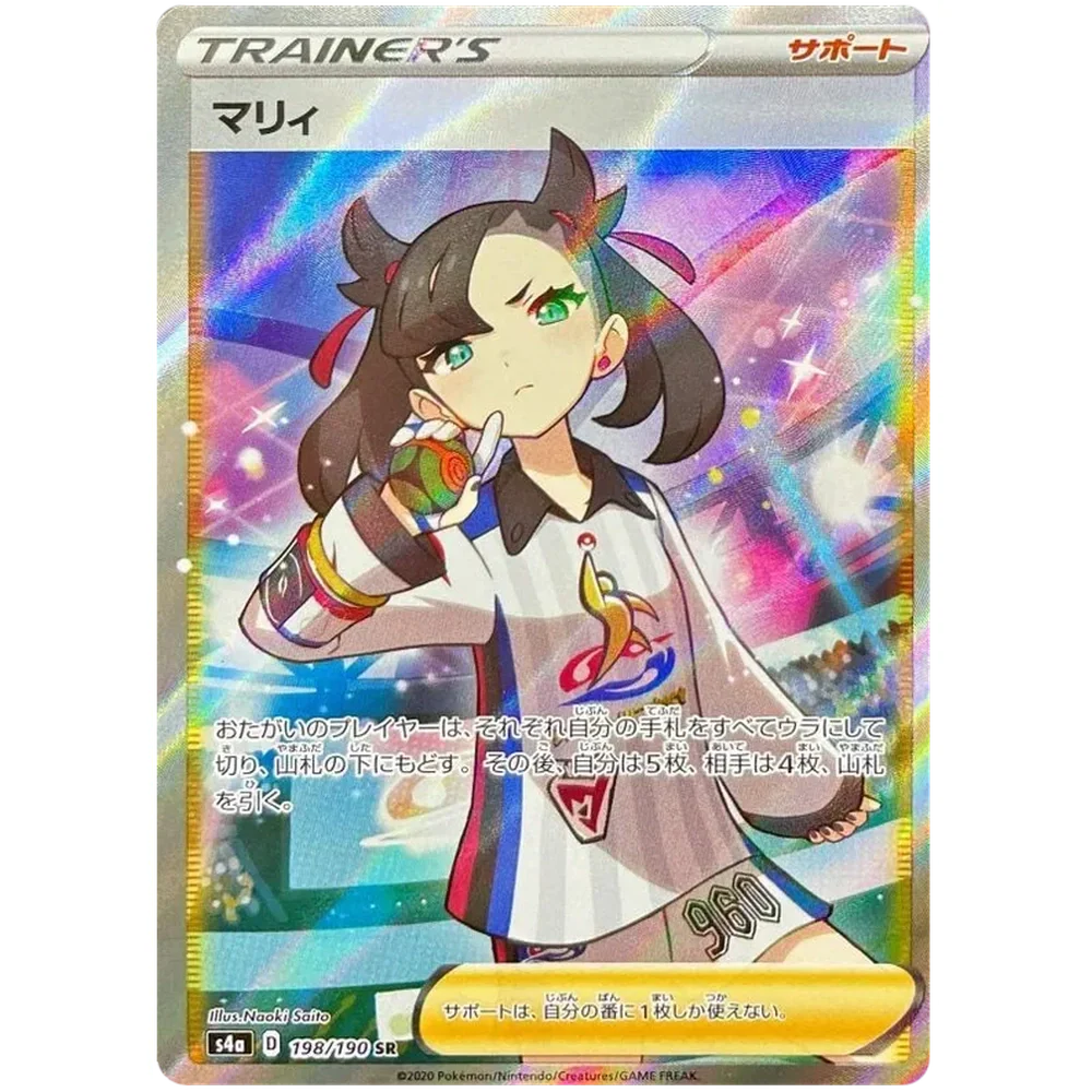 Pokemon Shiny Star Japansk Boosterpakke - Image 5