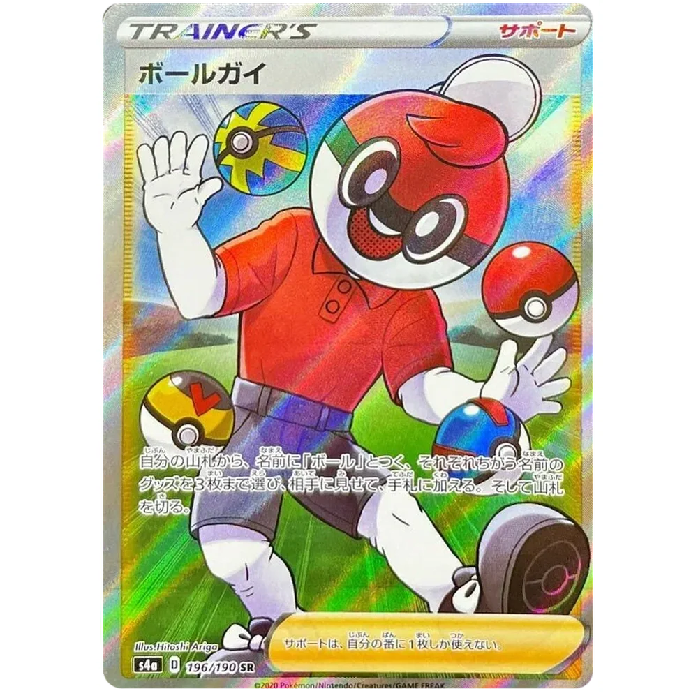 Pokemon Shiny Star Japansk Boosterpakke - Image 6