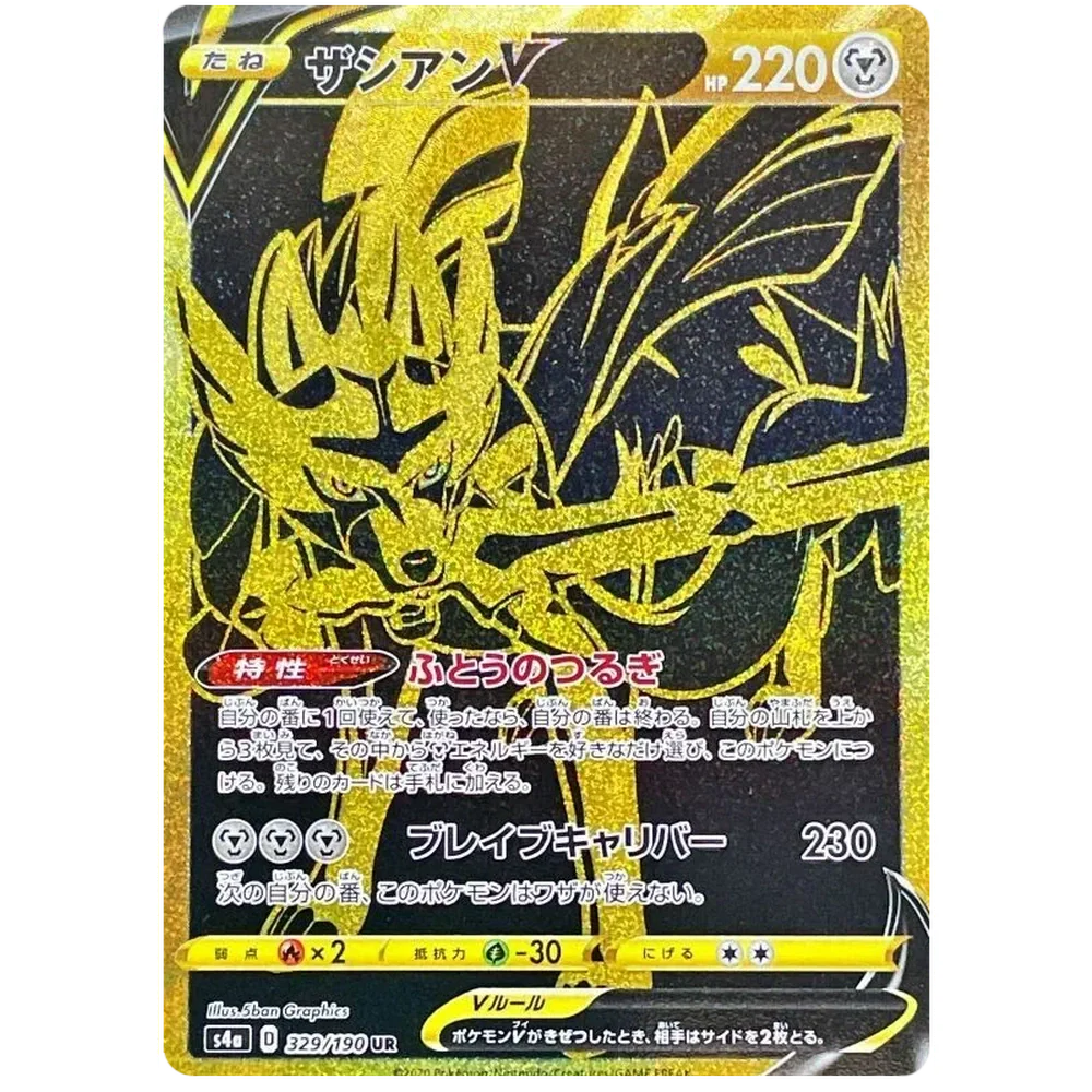 Pokemon Shiny Star Japansk Boosterpakke - Image 8