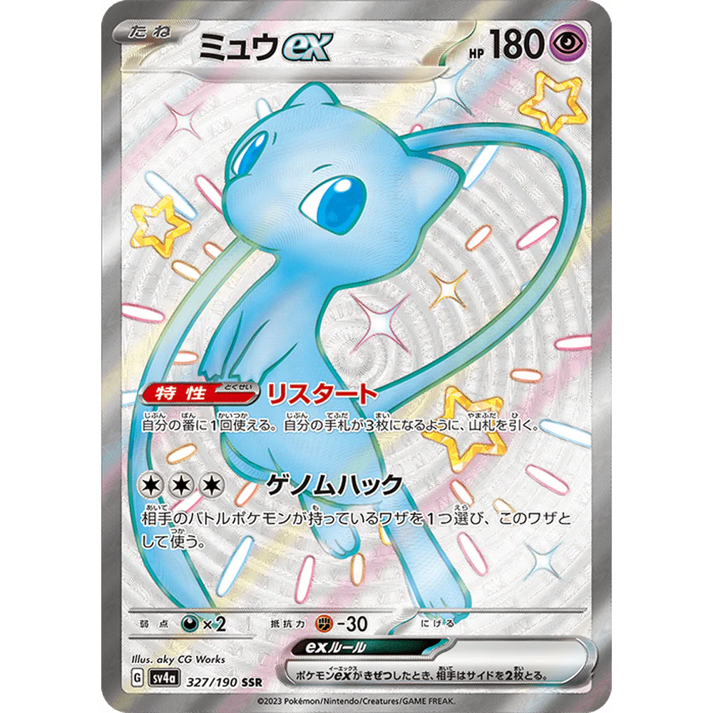 Pokemon Shiny Treasure Ex Japansk Booster Box - Image 11