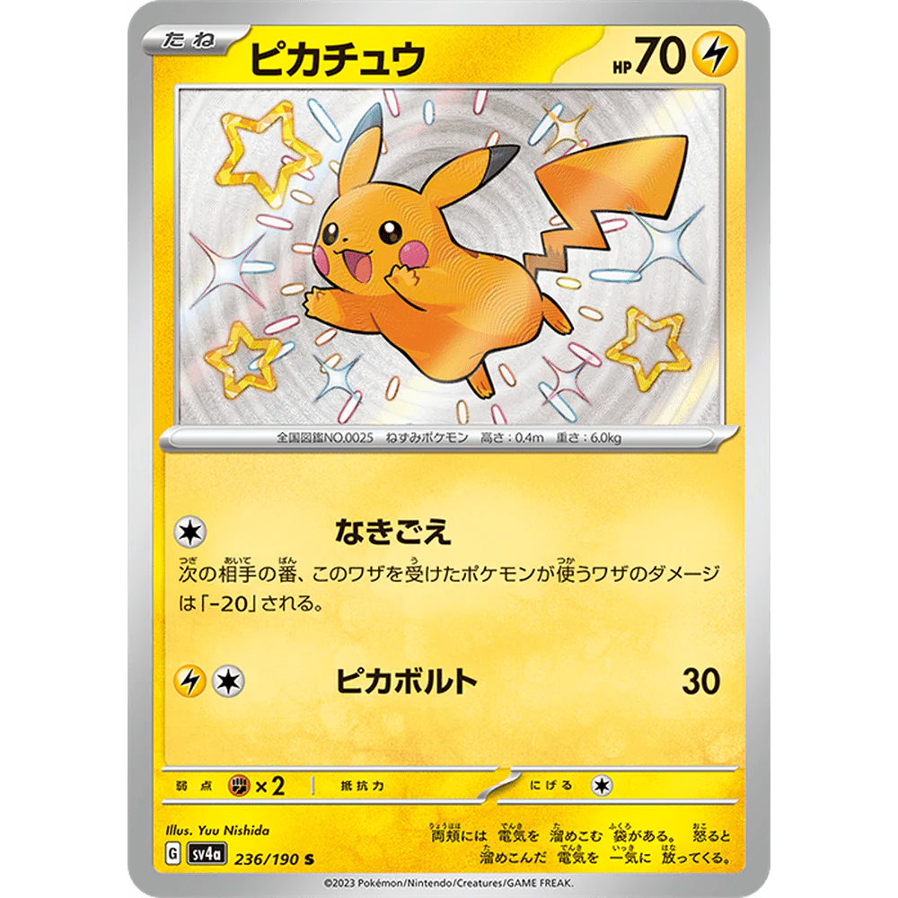 Pokemon Shiny Treasure Ex Japansk Booster Box - Image 4