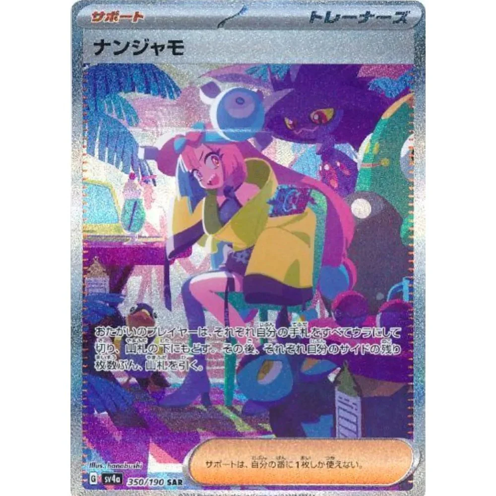 Pokemon Shiny Treasure Ex Japansk Booster Box - Image 5
