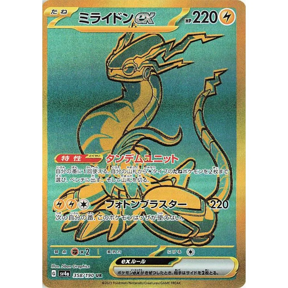 Pokemon Shiny Treasure Ex Japansk Booster Box - Image 6