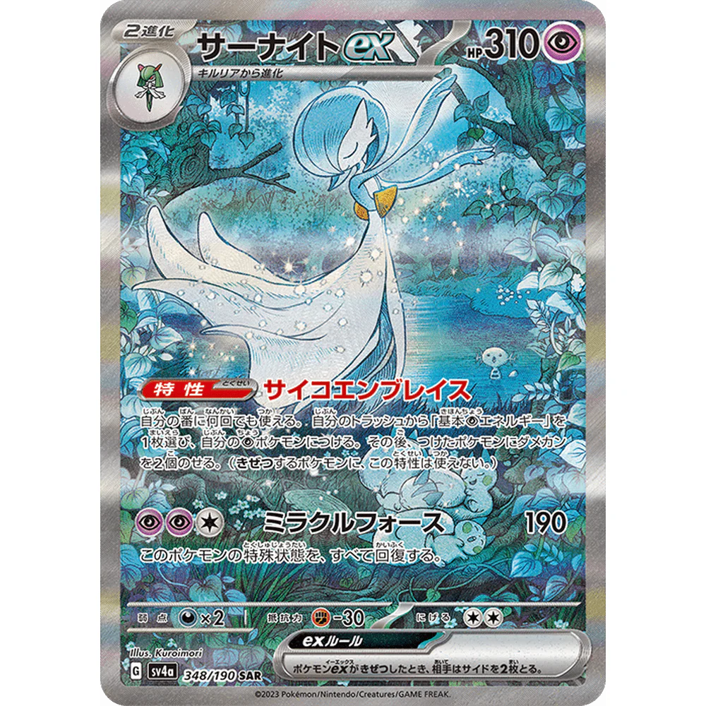 Pokemon Shiny Treasure Ex Japansk Booster Box - Image 7