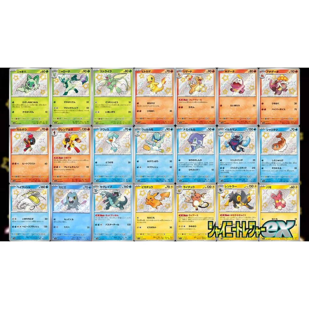 Pokemon Shiny Treasure Ex Japansk Booster Box - Image 8