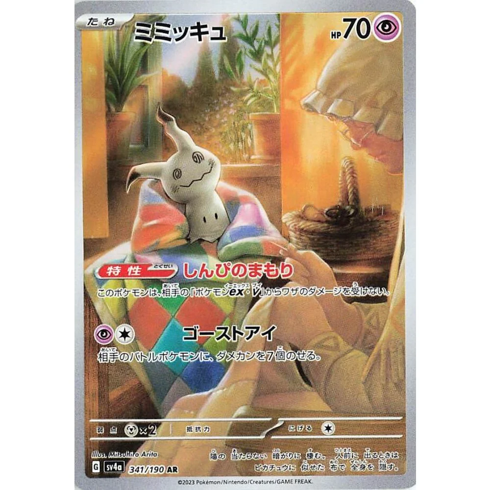 Pokemon Shiny Treasure Ex Japansk Boosterpakke - Image 10