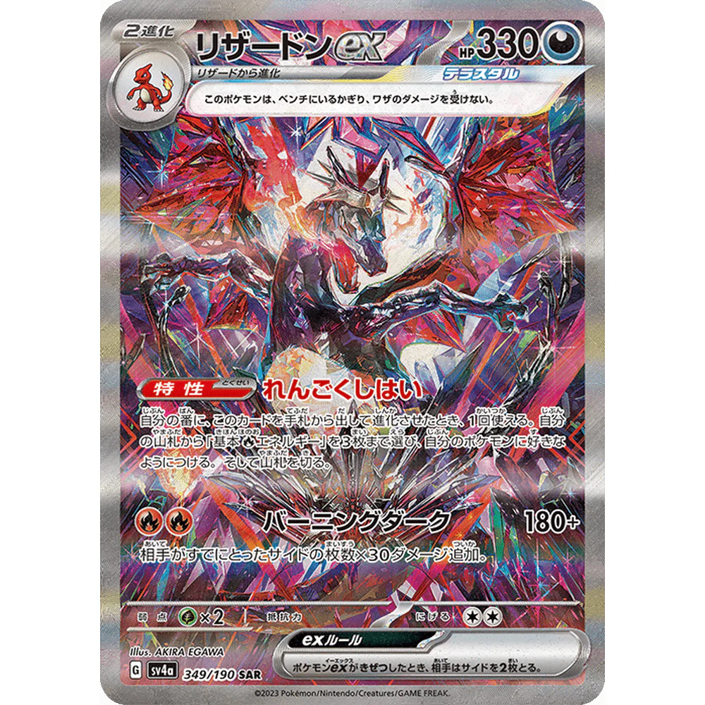 Pokemon Shiny Treasure Ex Japansk Boosterpakke - Image 3